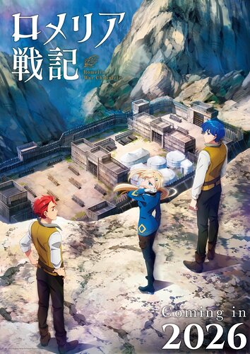 [Romelia Senki: Maou o Taoshita Ato mo Jinrui Yabasō Dakara Guntai Soshiki Shita (Romelia War Chronicle)] - เผยนักพากย์และทีมงานอนิเมะ หลังเคาน์เตสโรเมเลียถูกทอดทิ้งแต่ยังคงต่อสู้เพื่ออาณาจักร