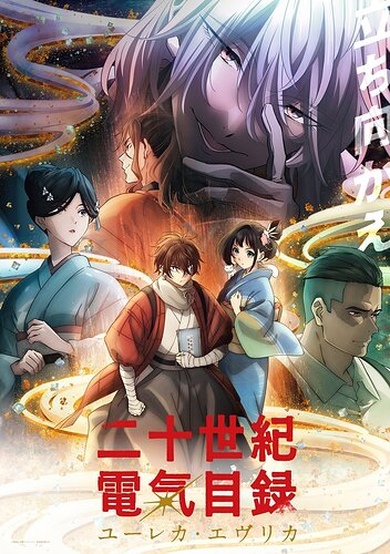 20 Seiki Denki Mokuroku (Sparks of Tomorrow) - อนิเมะประวัติศาสตร์รัก เผยนักพากย์-ทีมงานเพิ่ม เตรียมฉาย 5 ก.ค.นี้ สานฝันยุคไฟฟ้าในเมจิ