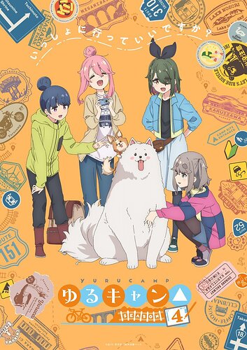 Laid-Back Camp (ゆるキャン△ Yuru Camp) - อนิเมะซีซั่น 4 เผยทีมงานและเพลงธีม เตรียมพาแก๊งค์สาวชมวิวตั้งแคมป์ทั่วญี่ปุ่นในปี 2027