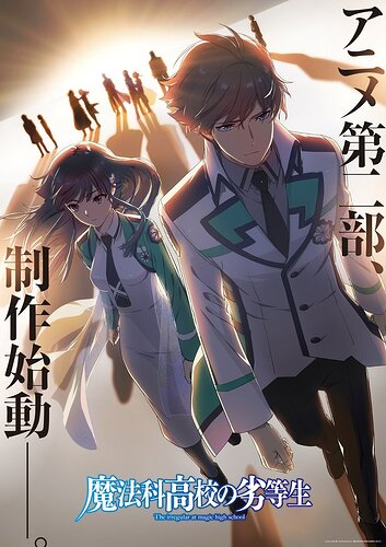 Mahouka Koukou no Rettousei (The Irregular at Magic High School) - อนิเมะ Part 2 ประกาศสร้างสานต่อเรื่องราวพี่น้องชิบะในโรงเรียนเวทมนตร์