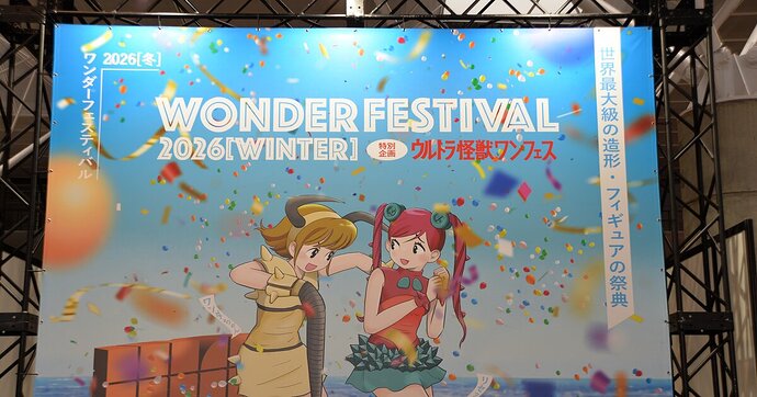 Wonder Festival 2026 Winter: เก็บตกไฮไลท์ ฟิกเกอร์ ต้นแบบสุดว้าว!