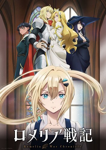 Romelia War Chronicle (Romeria Senki) - ประกาศนักพากย์เพิ่มเติมและฉาย 2 คูร์ เรื่องราวของเคาน์เตสผู้ถูกทอดทิ้งแต่ยังคงต่อสู้เพื่ออาณาจักร