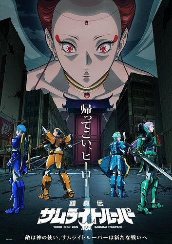 Yoroi Shin Den Samurai Troopers (鎧真伝サムライトルーパー) / Ronin Warriors - เผยนักพากย์, เพลง, PV แรกของพาร์ท 2 เตรียมสานต่อภารกิจปกป้องโลกของเหล่านักรบชุดเกราะในตำนาน 7 ก.ค.นี้