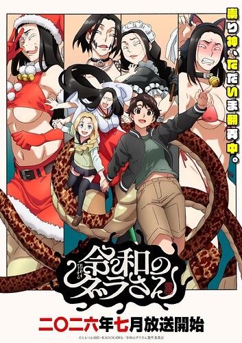 Dara-san of Reiwa (令和のダラさん) - อนิเมะปีศาจครึ่งคนครึ่งงู เปิดตัวนักพากย์เพิ่มเติม, เพลงปิด และ PV ตัวที่ 2 พร้อมฉาย 2 กรกฎาคมนี้