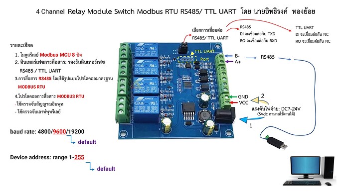 4 Channel  Relay Module Switch Modbus RTU_Page1