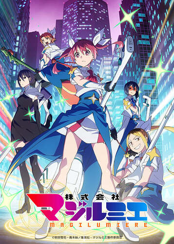 Magilumiere Magical Girls Inc. (Kabushikigaisha Magi-Lumière) - ประกาศนักพากย์สมทบในซีซัน 2 เตรียมสานต่อเรื่องราวบริษัทสาวน้อยเวทมนตร์ผู้ปราบไคอิ