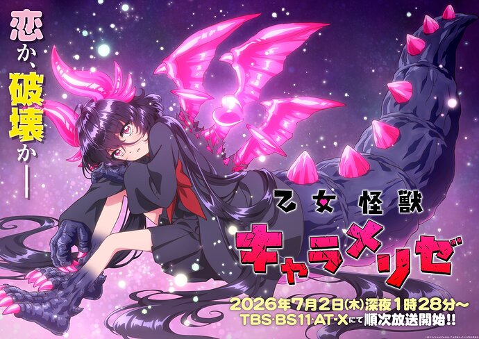 [Kaiju Girl Caramelise (乙女怪獣キャラメリゼ)] - เผยทีมงาน, เพลงประกอบ และ PV ตัวที่สอง พร้อมเรื่องราวความรักของสาวน้อยไคจู