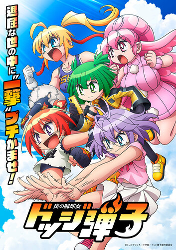 Honō no Tōkyūjo: Dodge Danko (炎の闘球女 ドッジ弾子) - อนิเมะภาคต่อดอดจ์บอลประกาศรายชื่อนักพากย์และทีมงาน เตรียมฉายปี 2026