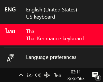 วิธีแก้ Windows 10 แถบเปลี่ยนภาษามี 3 ภาษา ภาษาอังกฤษ 2 ภาษาไทย 1 - 💻  คอมพิวเตอร์ - อิเล็กอีซี่(Eleceasy)